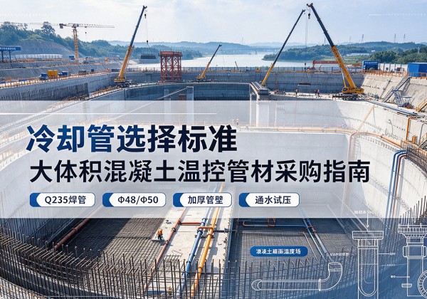 丹阳冷却管选择标准